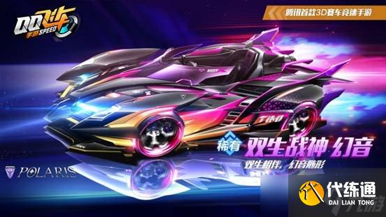 《QQ飞车手游》双生战神觉醒怎么样?双生战神觉醒介绍