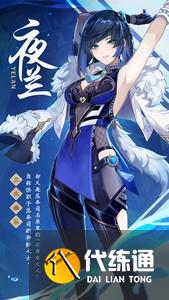 什么是原神夜兰突破材料 夜兰突破材料一览