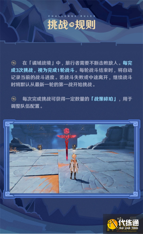 原神危途疑踪通关攻略3.png