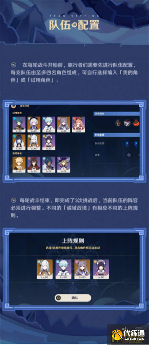 原神危途疑踪通关攻略4.png