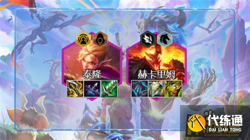 金铲铲之战巨龙之境冒险男刀阵容搭配攻略2.png