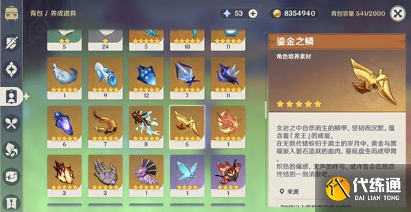 原神夜兰武器怎么选 夜兰武器圣遗物选择推荐