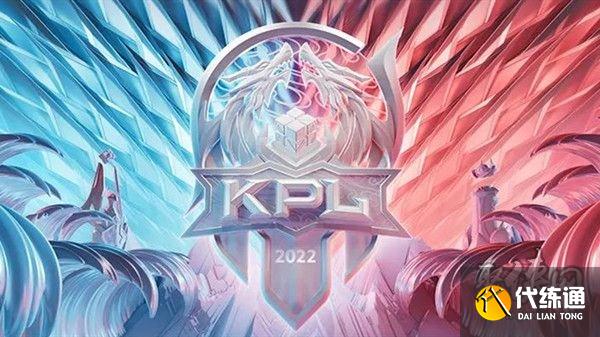 王者荣耀2022kpl夏季赛什么时候开始 kpl夏季赛赛程一览