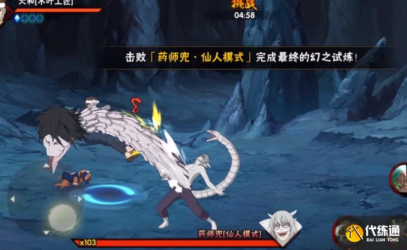 火影忍者手游2022幻之试炼攻略大全 1-3关通关打法阵容推荐[多图]图片2