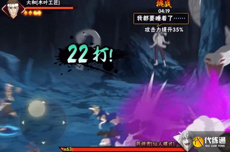 火影忍者手游2022幻之试炼攻略大全 1-3关通关打法阵容推荐[多图]图片3