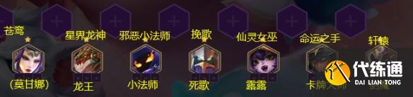 金铲铲之战6法师剑魔阵容哪个好