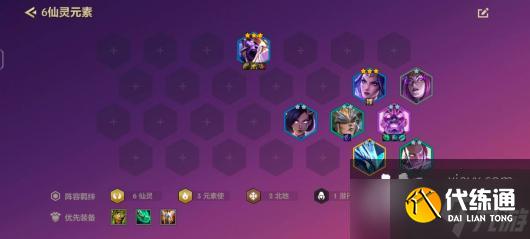 金铲铲之战仙灵元素使阵容图文教程