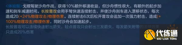 王者荣耀戈娅优缺点是什么 戈娅优缺点介绍