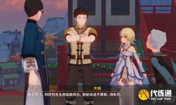 《原神》世界任务台上台下怎么做 世界任务台上台下任务流程