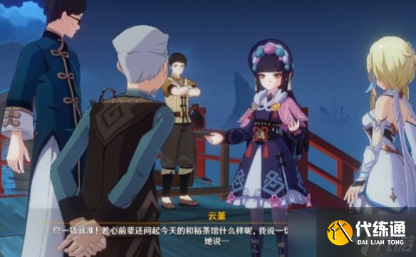 《原神》世界任务台上台下怎么做 世界任务台上台下任务流程