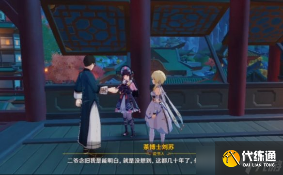 《原神》世界任务台上台下怎么做 世界任务台上台下任务流程