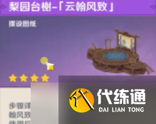 《原神》世界任务台上台下怎么做 世界任务台上台下任务流程