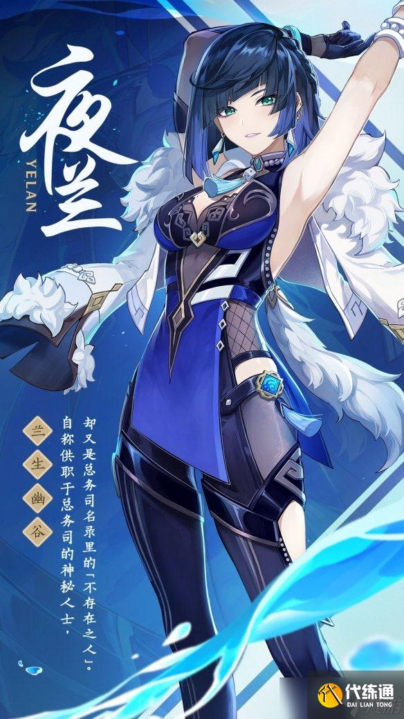 《原神》夜兰传说任务怎么开启 夜兰传说任务开启条件