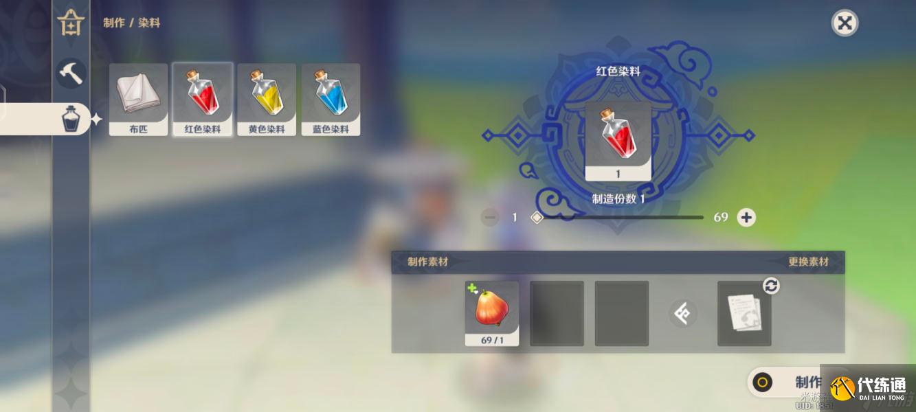 原神红色染料怎么获得 制作地点介绍