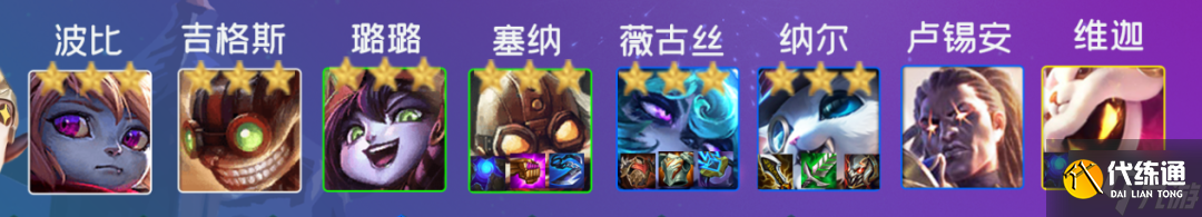 金铲铲之战矮小六约怎么玩 金铲铲之战阵容攻略