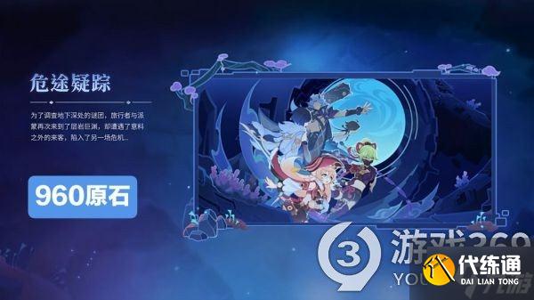 原神2.7版本能获得多少原石 原石获取攻略