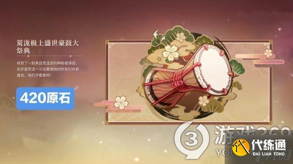 原神2.7版本能获得多少原石 原石获取攻略