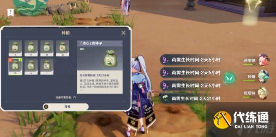 《原神》魈突破材料及养成素材收集攻略 魈突破材料怎么获得