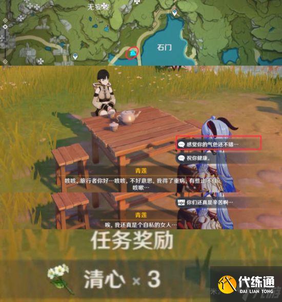 《原神》魈突破材料及养成素材收集攻略 魈突破材料怎么获得