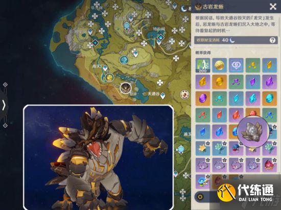 《原神》魈突破材料及养成素材收集攻略 魈突破材料怎么获得