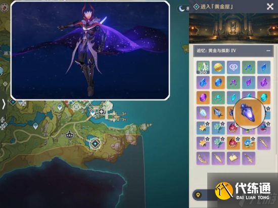 《原神》魈突破材料及养成素材收集攻略 魈突破材料怎么获得