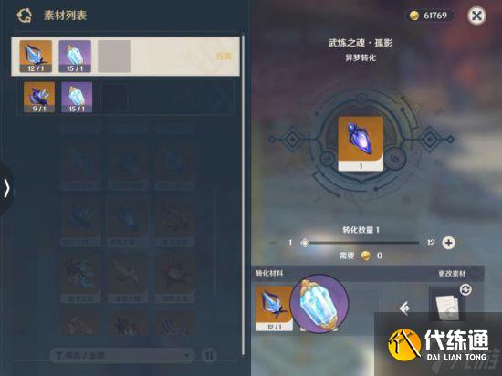 《原神》魈突破材料及养成素材收集攻略 魈突破材料怎么获得