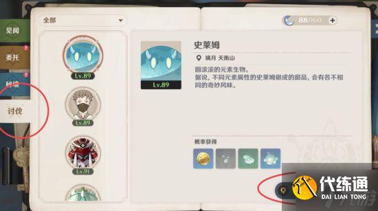 《原神》魈突破材料及养成素材收集攻略 魈突破材料怎么获得