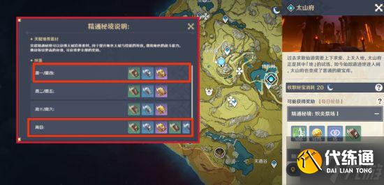 《原神》魈突破材料及养成素材收集攻略 魈突破材料怎么获得