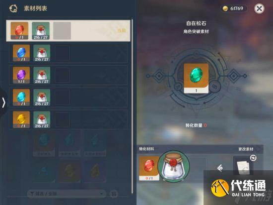 《原神》魈突破材料及养成素材收集攻略 魈突破材料怎么获得