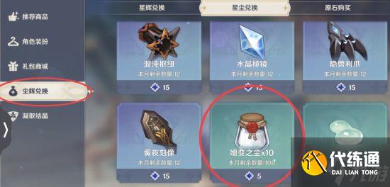 《原神》魈突破材料及养成素材收集攻略 魈突破材料怎么获得