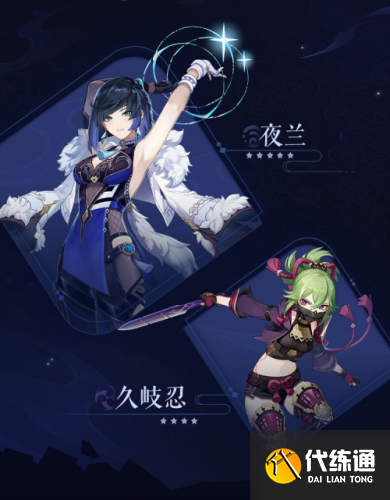 时隔两个月,《原神》2.7 版本今日上线:新角色“夜兰”到来,还有 600 原石补偿 时隔两个月,《原神》2.7 版本今日上线:新角色“夜兰”到来,还有 600 原石补偿