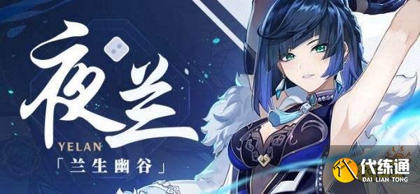 原神落霞突破材料是什么 落霞突破材料一览