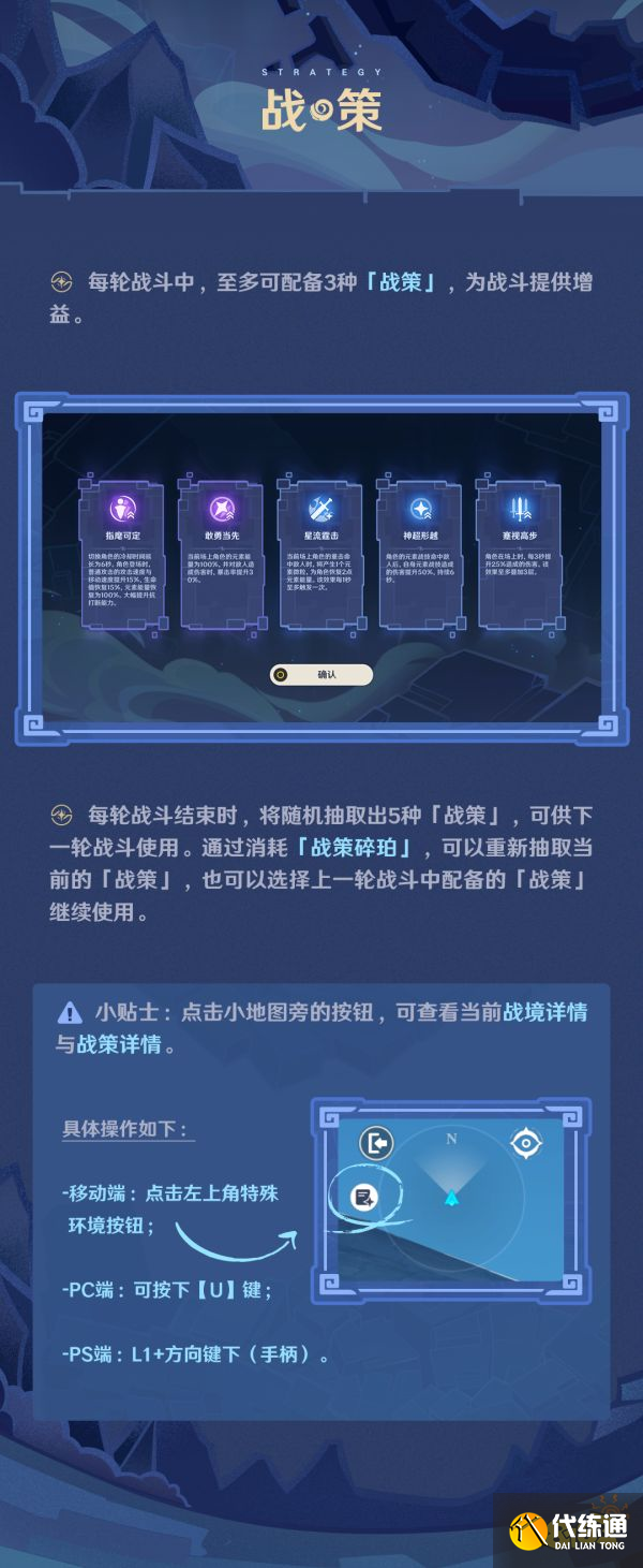 原神危途疑踪什么时候开启 危途疑踪开启时间