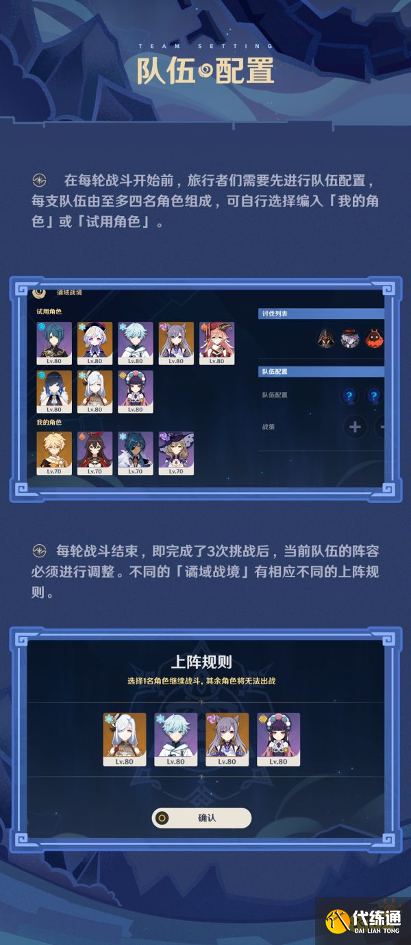 原神危途疑踪什么时候开启 危途疑踪开启时间