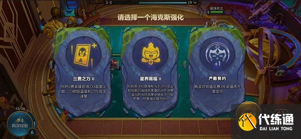 金铲铲之战龙之圣坛玩法介绍 金铲铲之战龙之圣坛玩法介绍