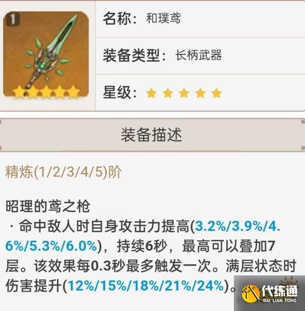 原神2.7武器池值得抽吗 2.7武器池解析