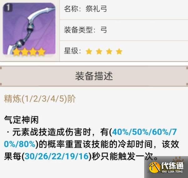 原神2.7武器池值得抽吗 2.7武器池解析