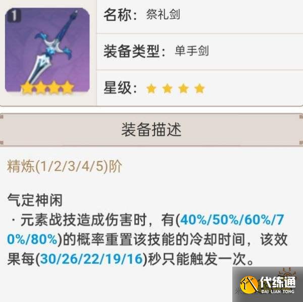 原神2.7武器池值得抽吗 2.7武器池解析