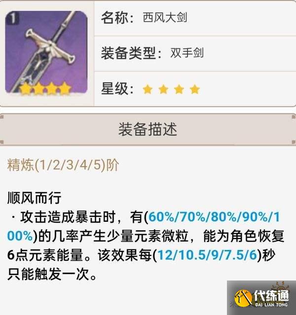 原神2.7武器池值得抽吗 2.7武器池解析