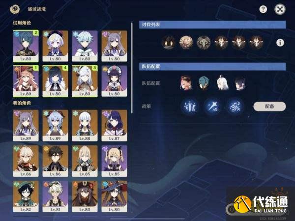 原神谲域战境第一关怎么打 谲域战境第一天打法攻略