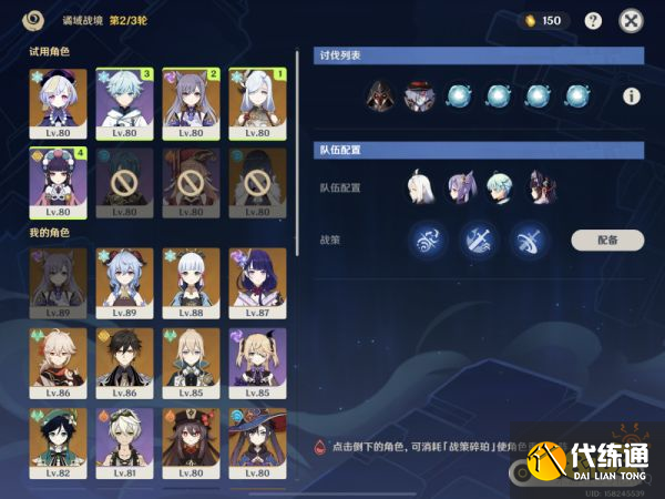 原神谲域战境第一关怎么打 谲域战境第一天打法攻略