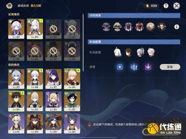 原神谲域战境第一关怎么打 谲域战境第一天打法攻略