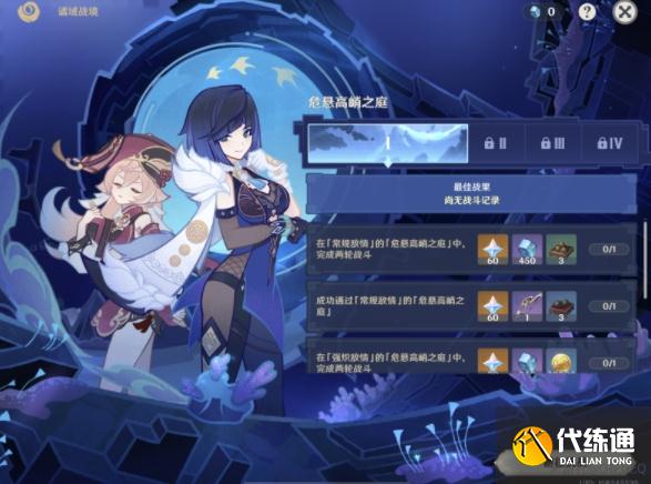 原神谲域战境怎么打 谲域战境速通打法攻略[多图]图片3