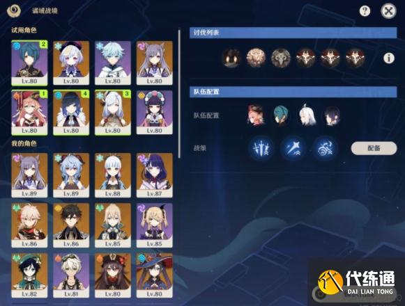 原神谲域战境怎么打 谲域战境速通打法攻略[多图]图片4