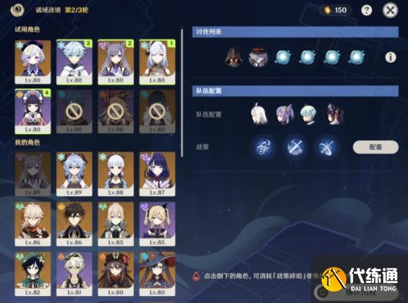 原神谲域战境怎么打 谲域战境速通打法攻略[多图]图片5