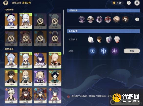 原神谲域战境怎么打 谲域战境速通打法攻略[多图]图片6