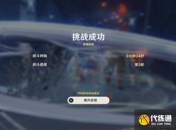 原神谲域战境怎么打 谲域战境速通打法攻略[多图]图片7