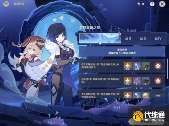 原神谲域战境怎么打 谲域战境速通打法攻略[多图]图片8