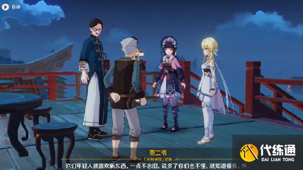 原神台上台下任务怎么做 2.7版本台上台下任务攻略大全[多图]图片4