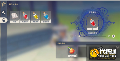 原神红染料制作方法及配方一览.png